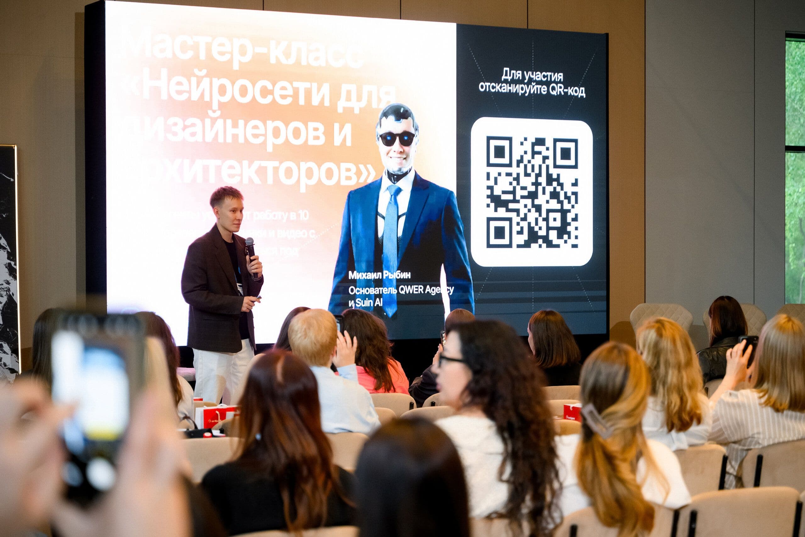 Михаил Рыбин ведёт мастер-класс «Нейросети для дизайнеров и архитекторов»
