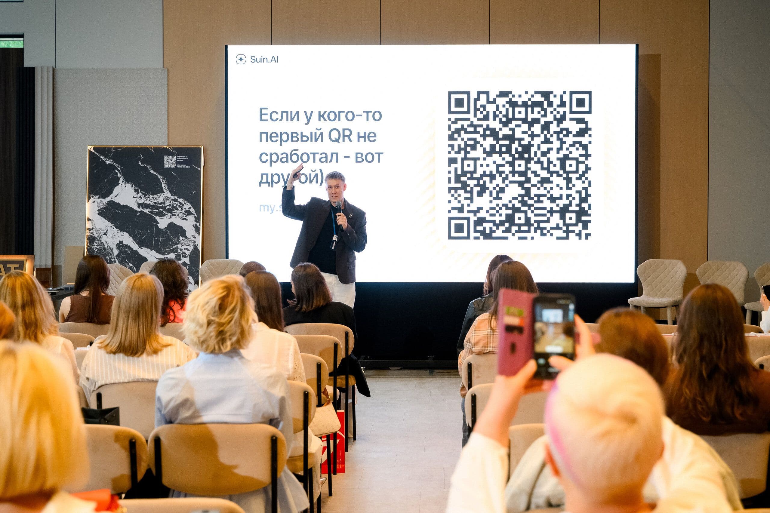 Участники сканируют QR-код, чтобы попробовать СуперИнтеллект