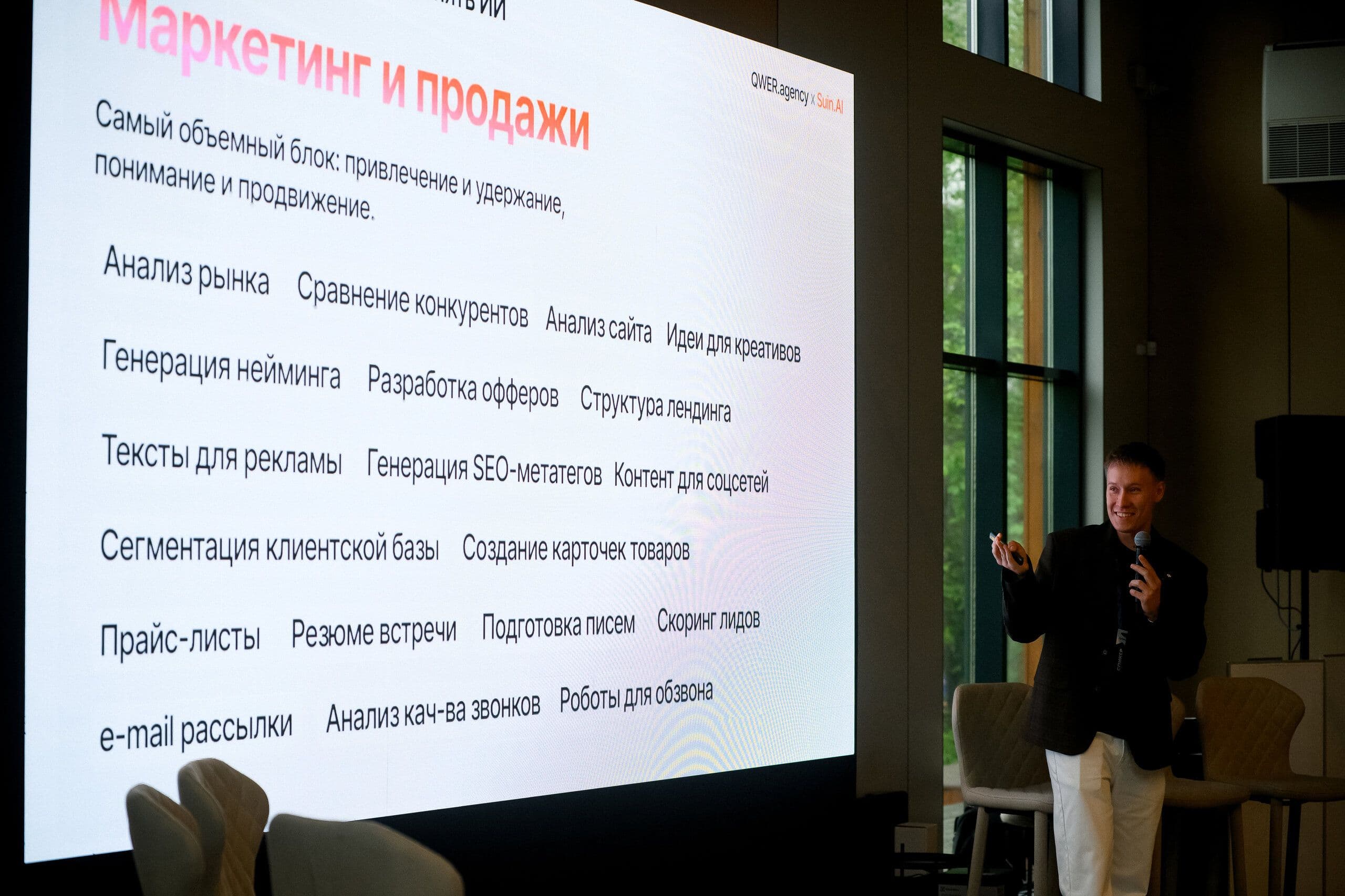Возможности СуперИнтеллекта для маркетинга и продаж