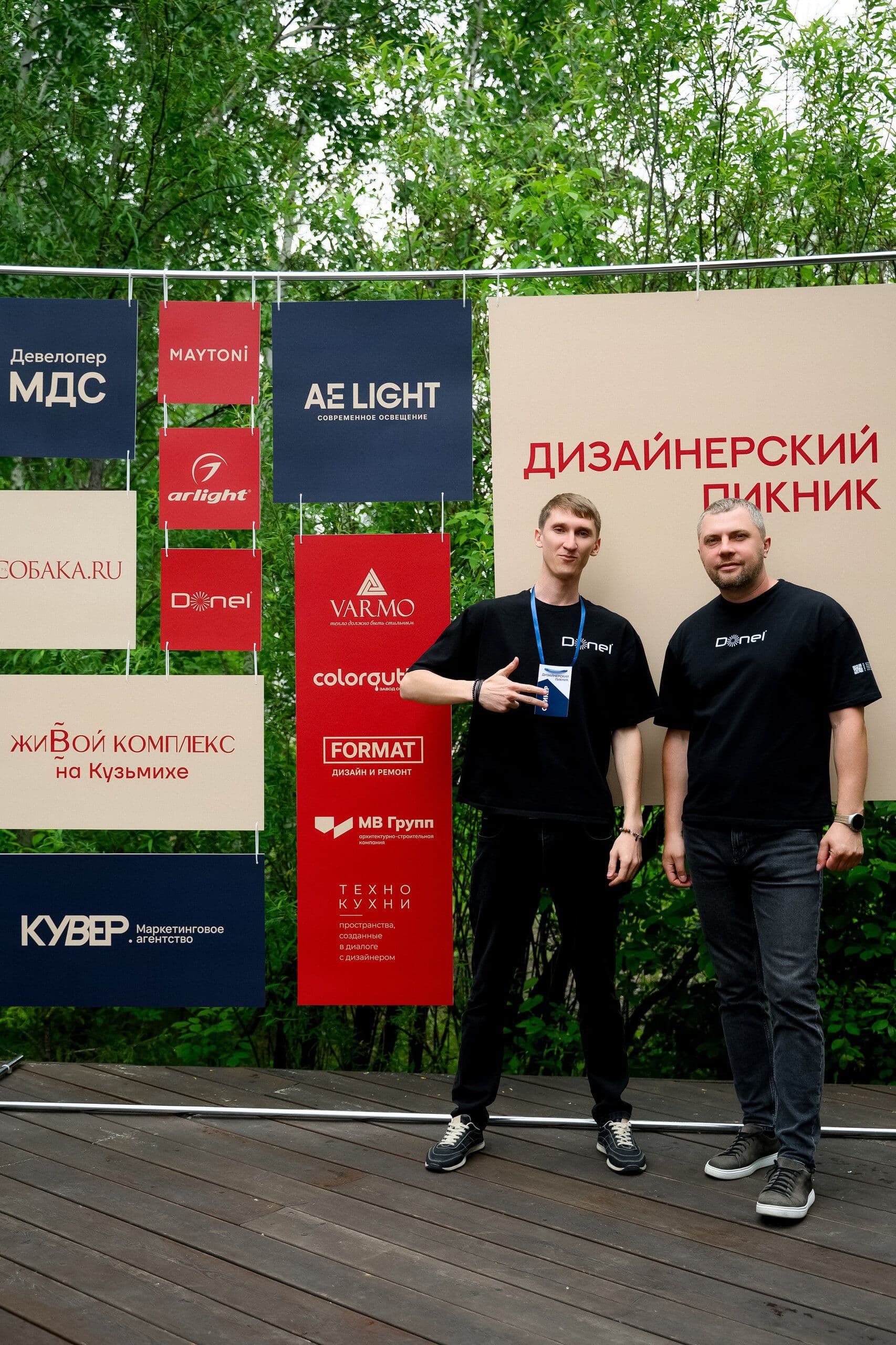 Фотозона Дизайнерского пикника AE Light с партнёрами мероприятия