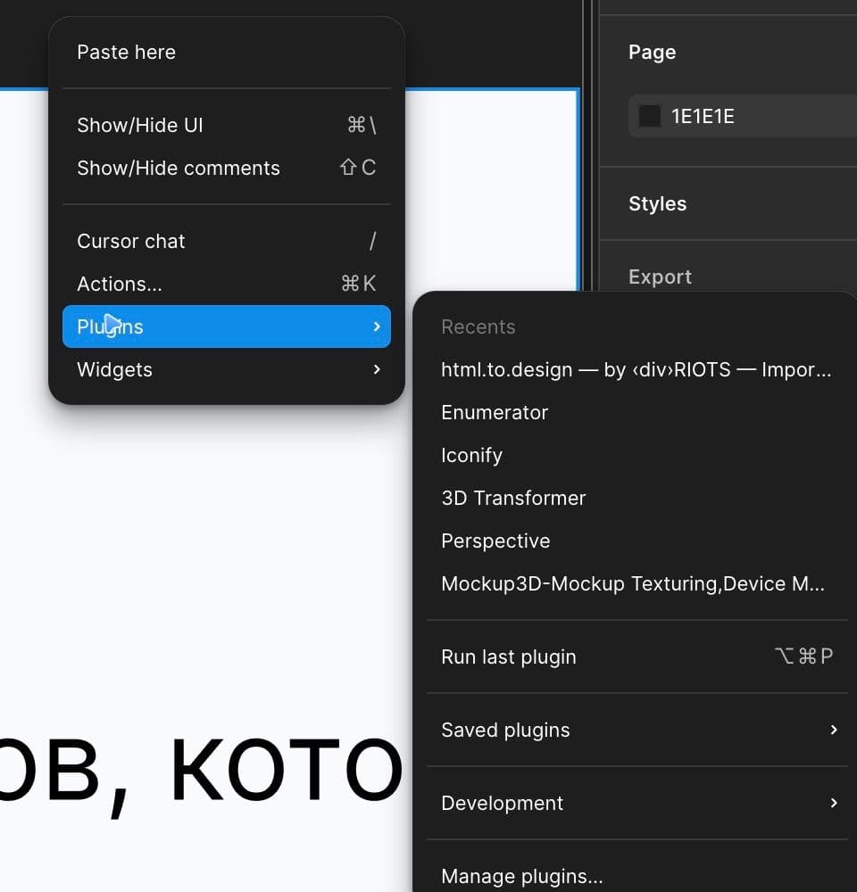 Меню Plugins и Development в Figma Desktop