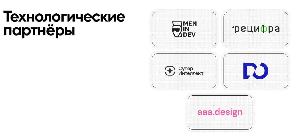 СуперИнтеллект — технологический партнёр AI BOOST'26: ИИ-гид по программе и встреча с командой