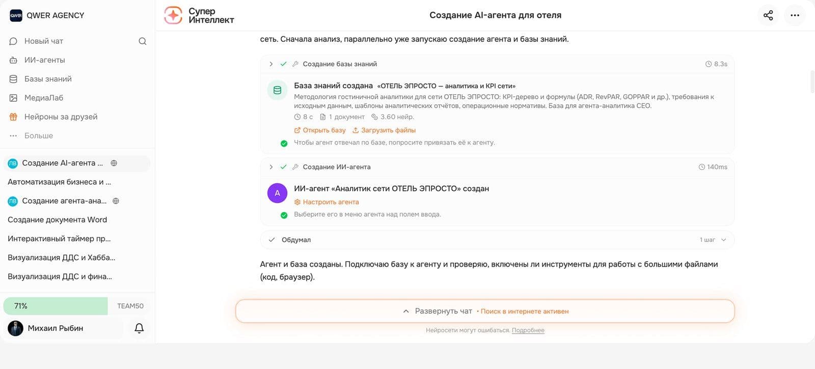 Что покажет СуперИнтеллект на БМЭК: платформа, которая доводит задачу до результата