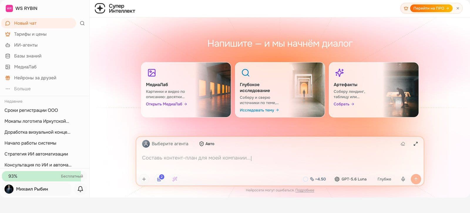 Цифровая экология на БМЭК: зачем технологии Иркутской области нужны экологическому конгрессу