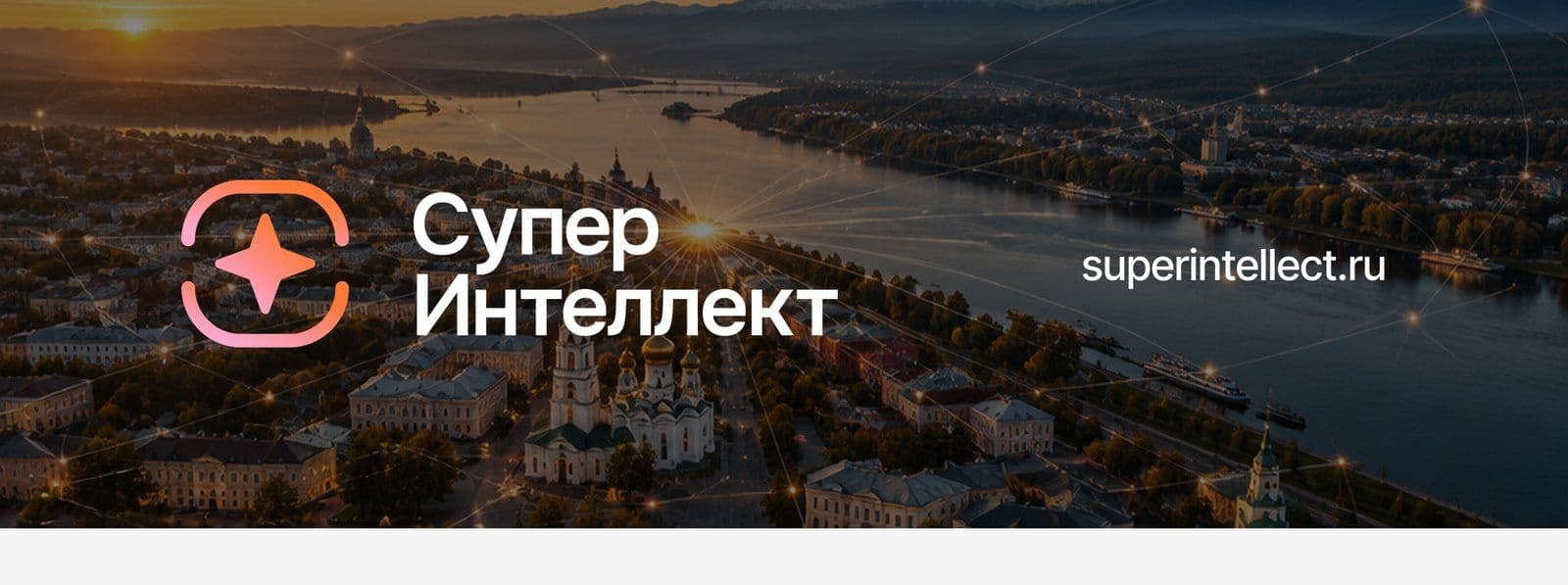 ИИ-платформа из Иркутска: российская разработка для местного бизнеса