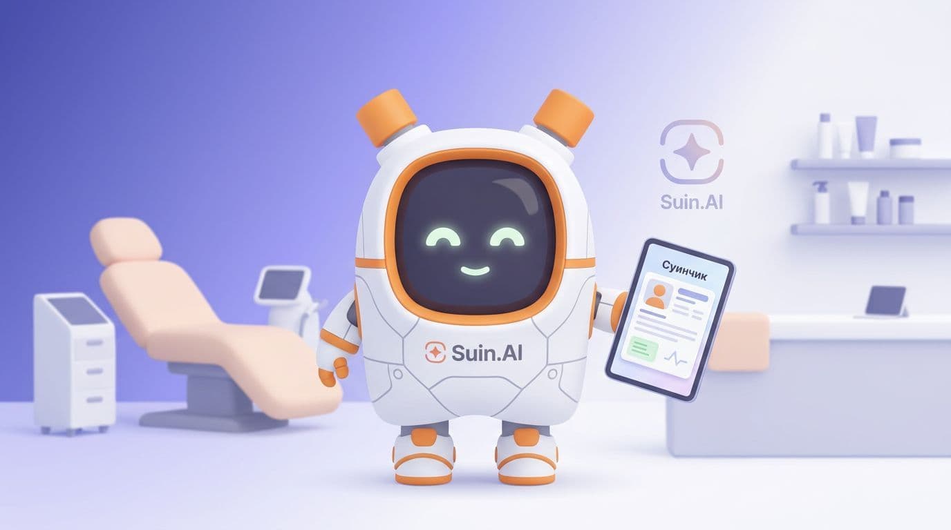 Нейросети для косметолога: запись, ответы и контент
