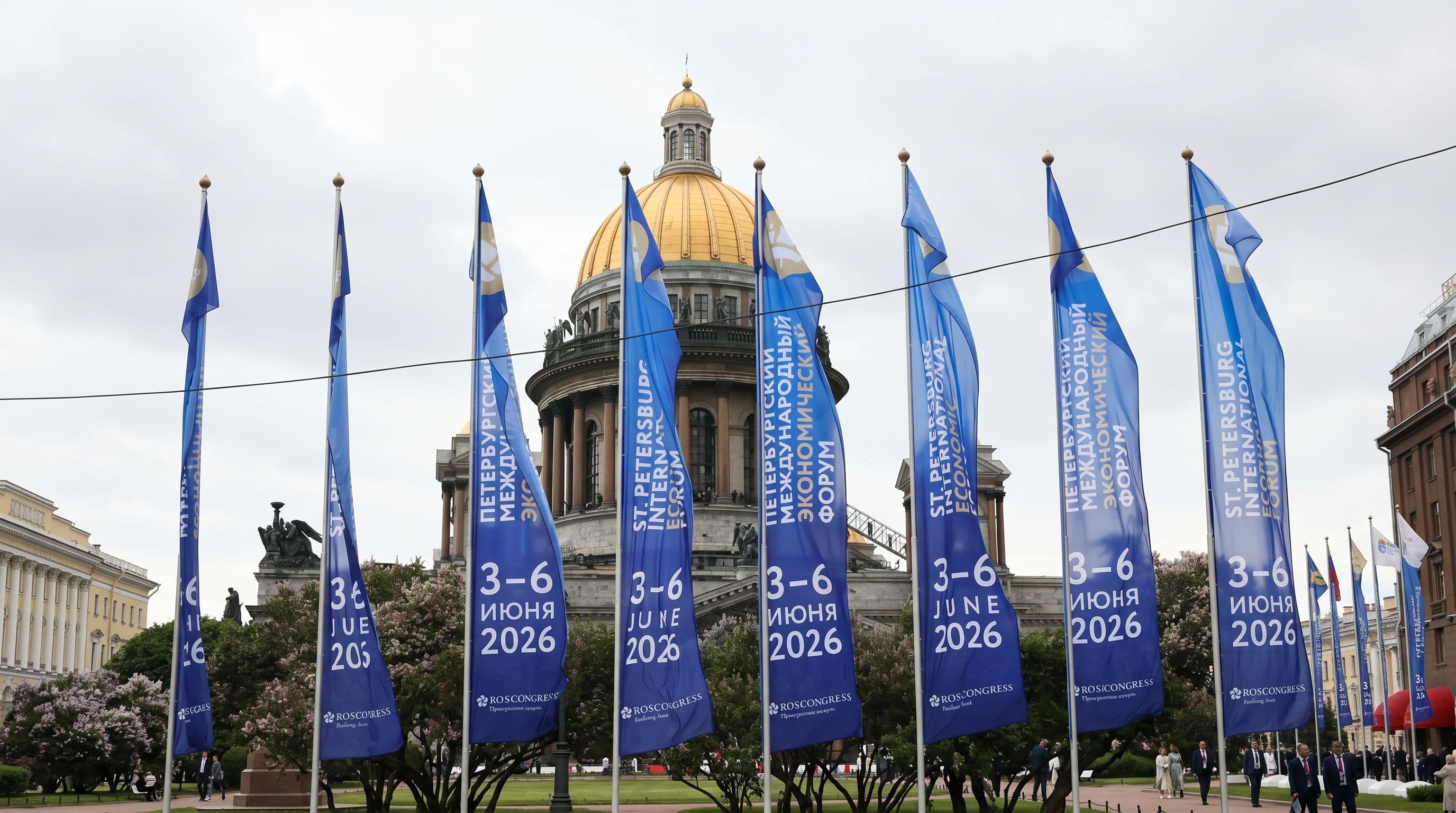 Флаги ПМЭФ-2026 на фоне Исаакиевского собора в Санкт-Петербурге