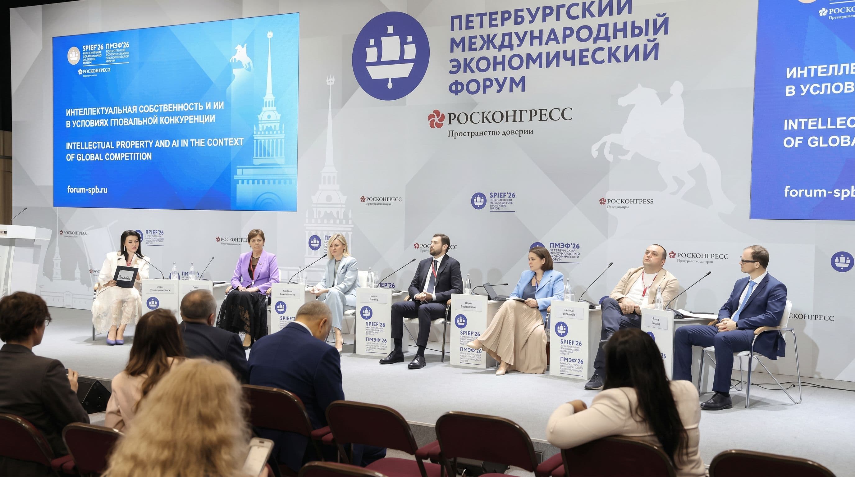 Панельная сессия ПМЭФ-2026