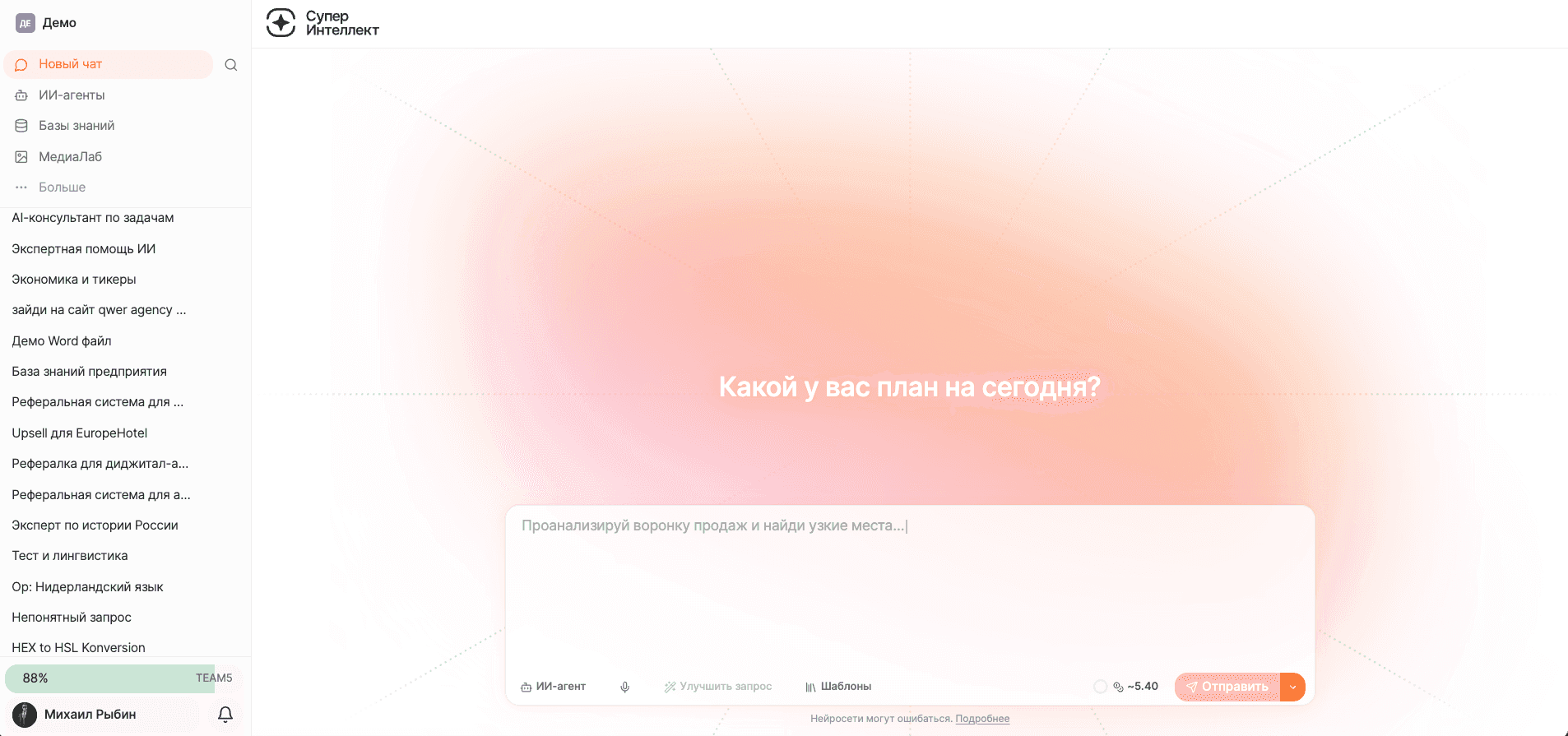 Интерфейс СуперИнтеллекта: раздел «МедиаЛаб» — в левом меню.